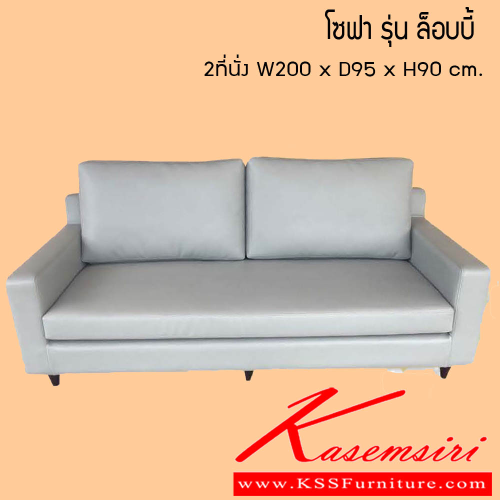631600055::โซฟา-ล็อบบี้::โซฟา รุ่น ล็อบบี้ 2ที่นั่ง สำหรับญาติ ห้องผู้ป่วย รพ. ขนาด W200x D95x H90 cm. ซีเอ็นอาร์ โซฟาชุดเล็ก